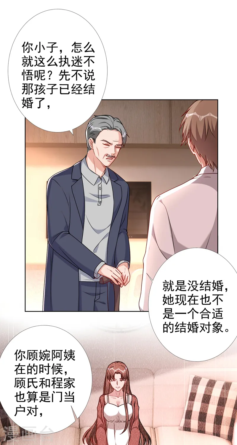 第67话 皓轩喜欢我？3