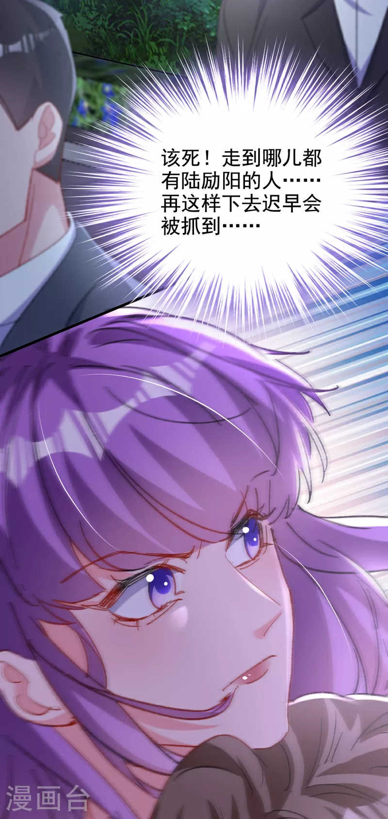 第196话 绯闻？旧情复燃？10