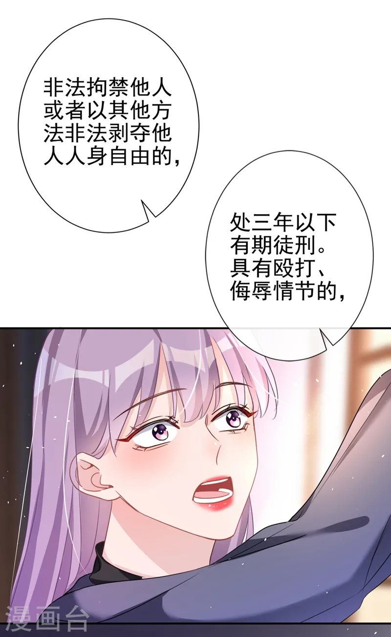 第3话 霸气回怼渣男贱女！20