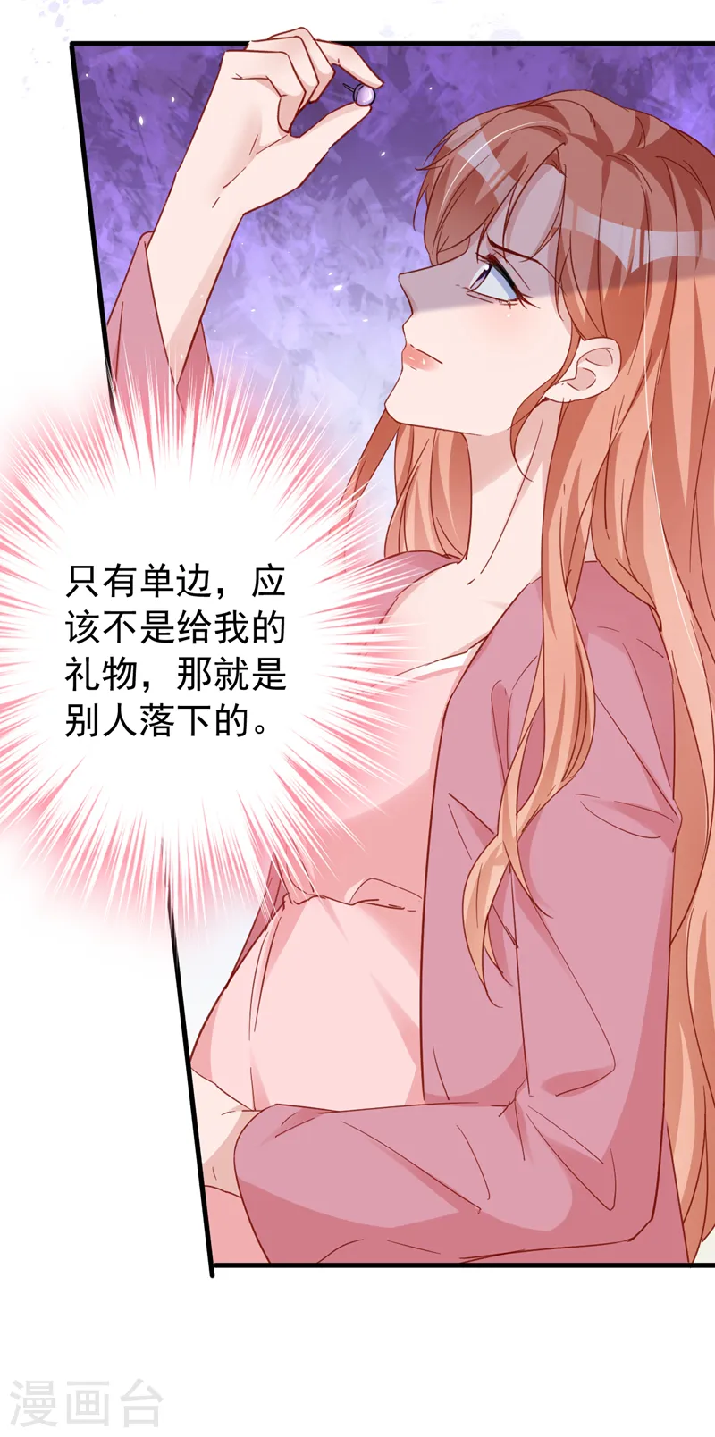 第139话 这只耳坠，是谁的？3