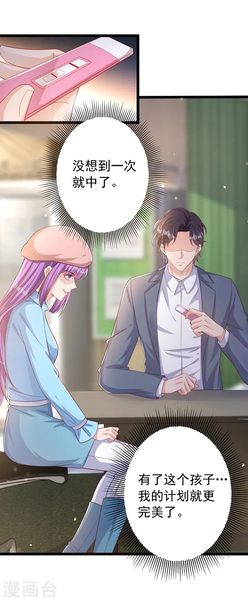 第130话 霍温，我怀孕了7