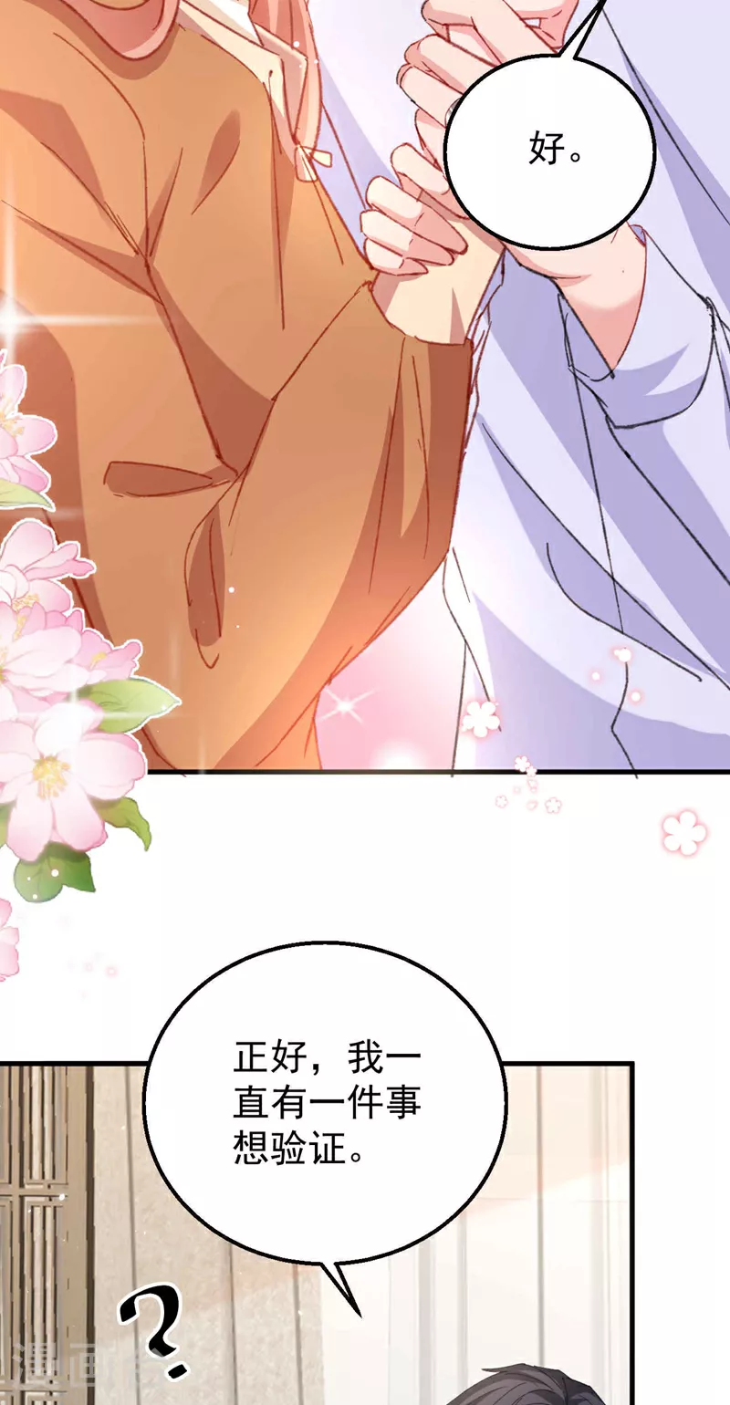 第182话 你想抚养多多吗？17