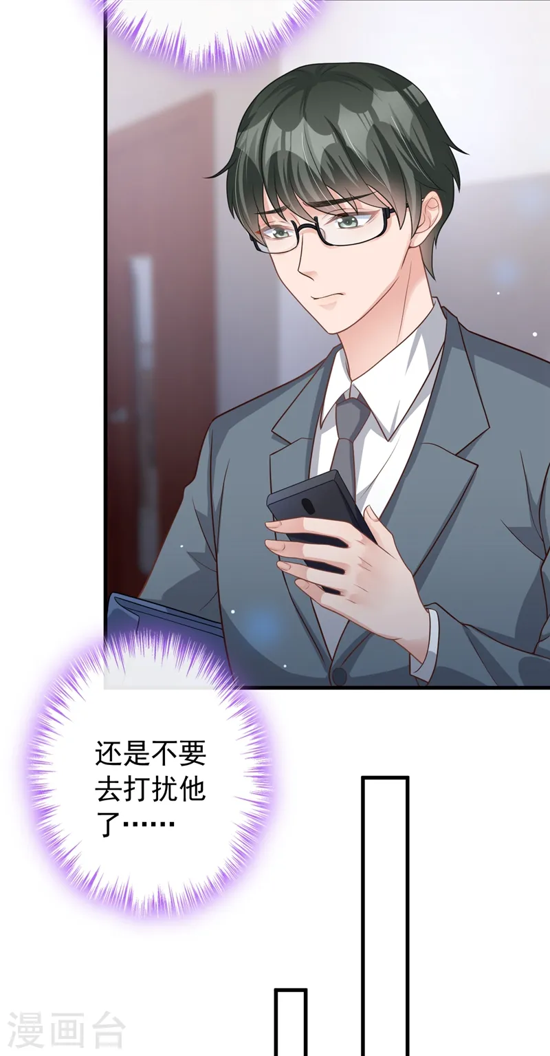 第45话 他不会来了26
