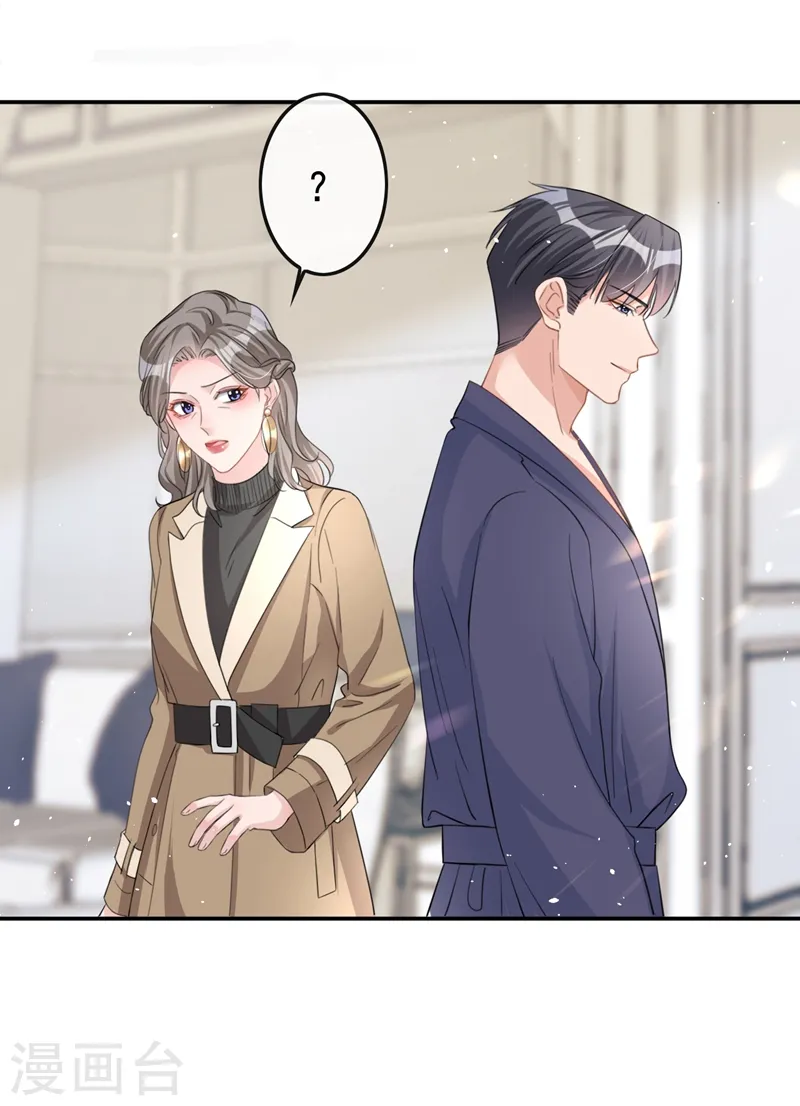 第30话 她是陆励阳的母亲？21