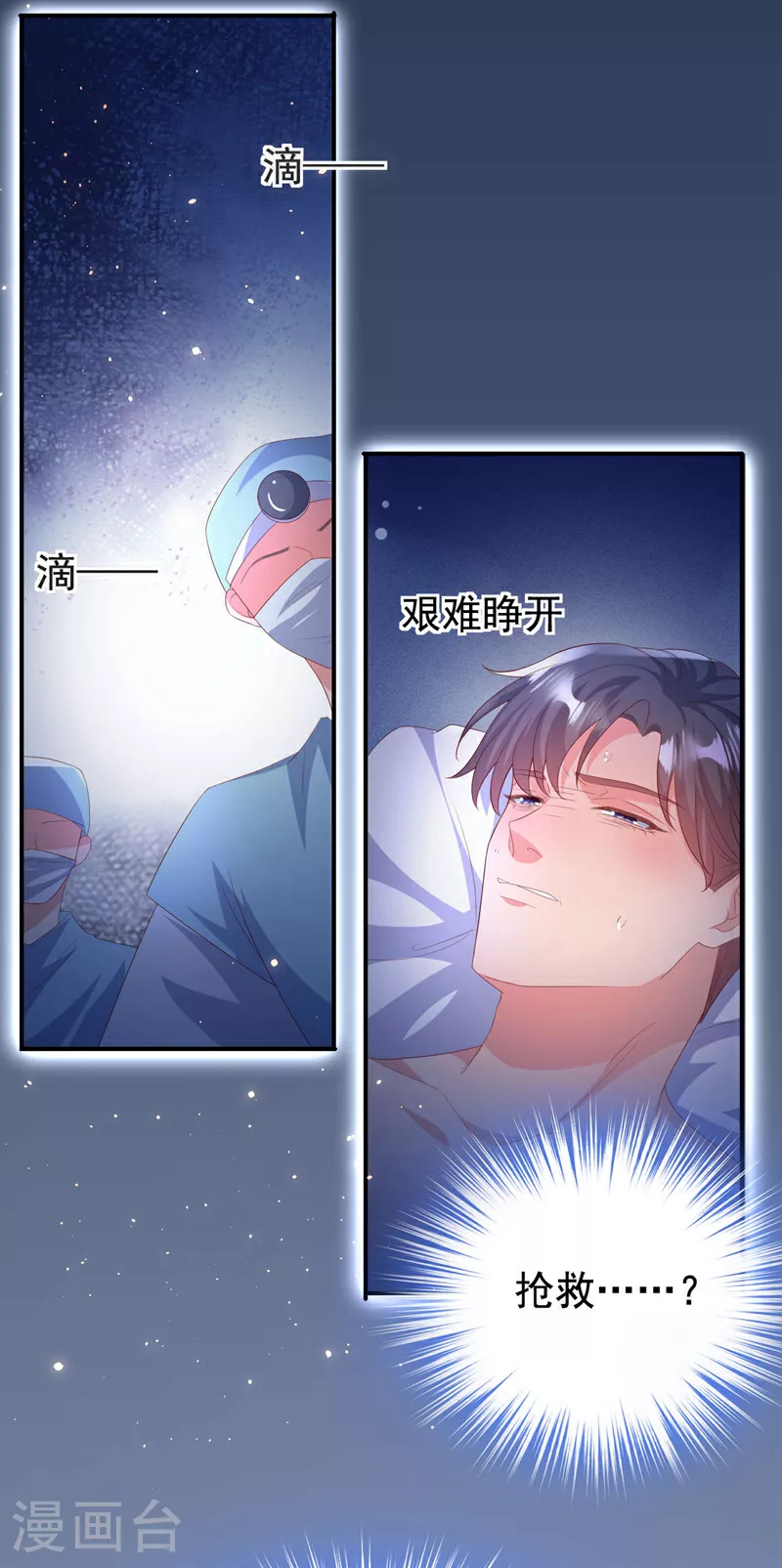第204话 谁让你逞英雄？15