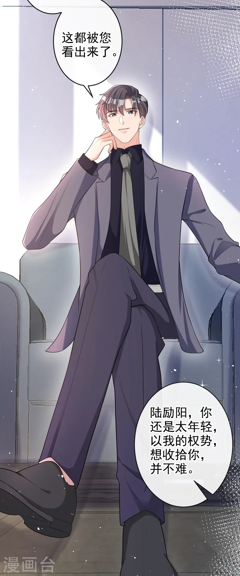 第35话 你要和我讨价还价？3