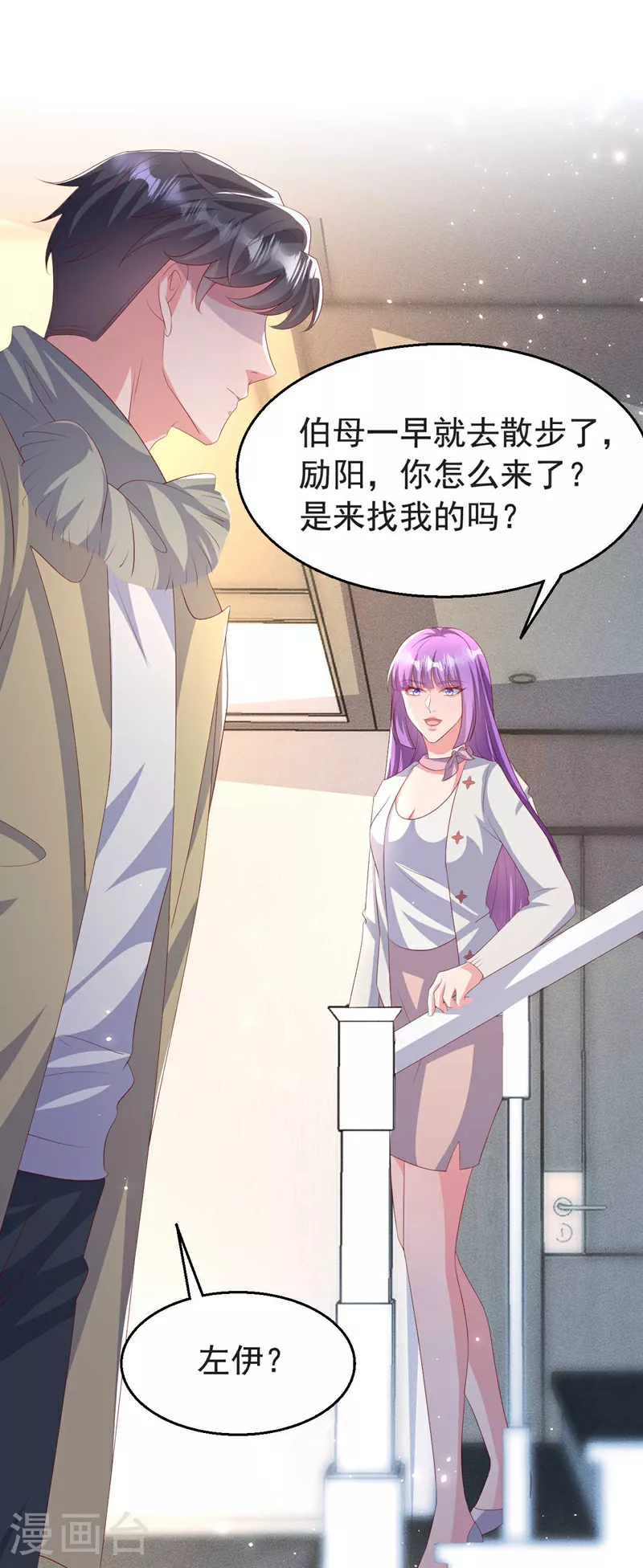 第196话 绯闻？旧情复燃？31