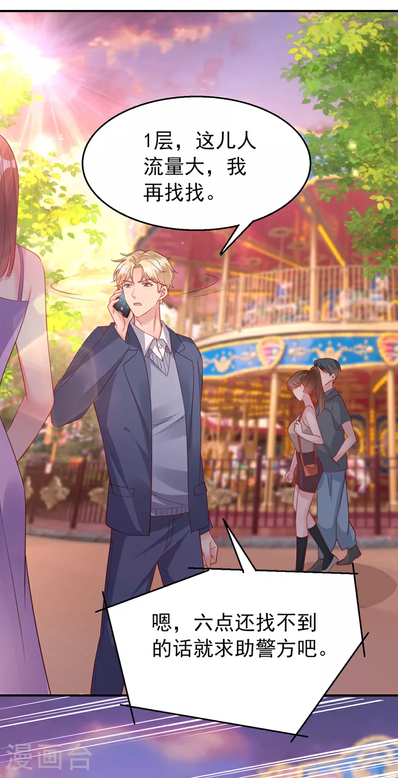 第159话 叔叔姐姐快来！27