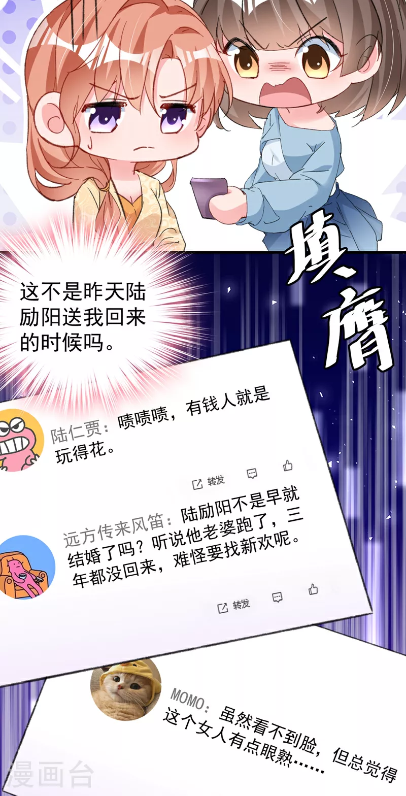 第161话 怎么还咬人呢31