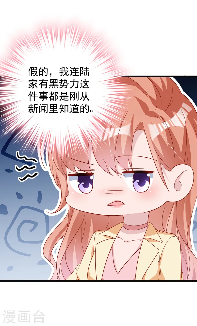 第113话 我想搞垮陆励阳16
