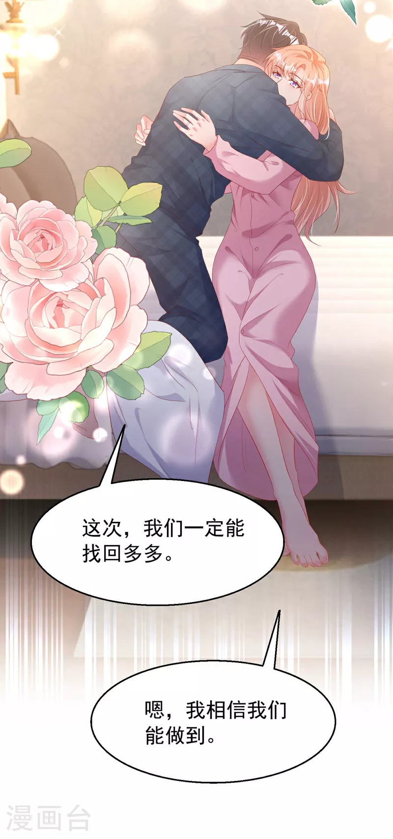 第199话 我…我太饿了……13
