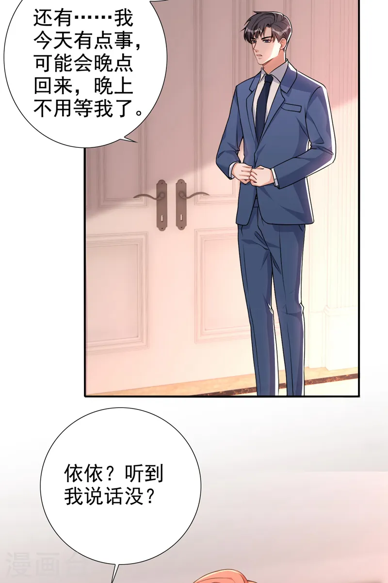 第62话 你不讲武德！28