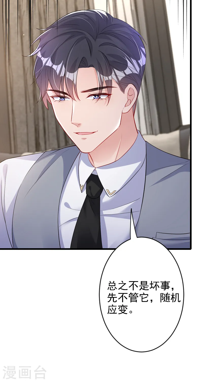 第115话 开始下一步计划！10