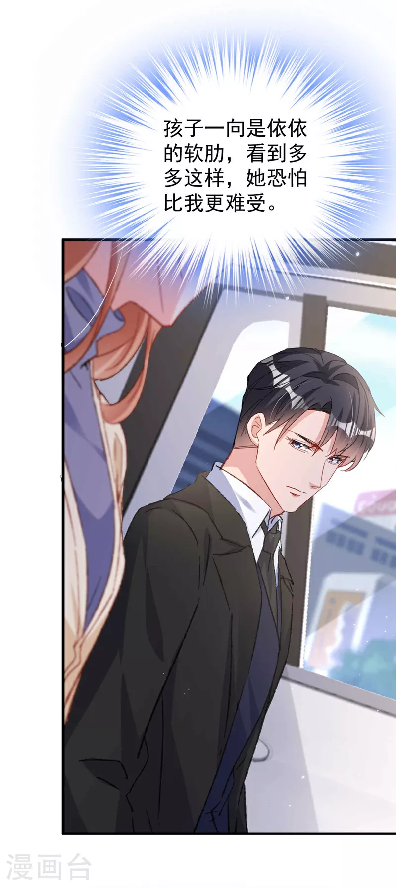 第186话 依依，别想太多29