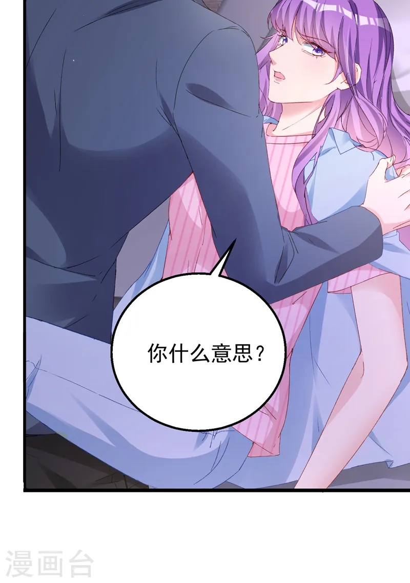 第147话 你觉得我会爱你？2