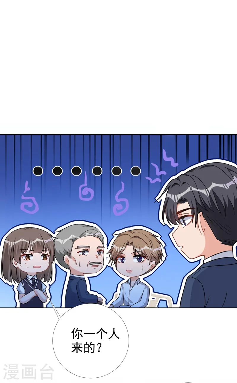 第67话 皓轩喜欢我？20