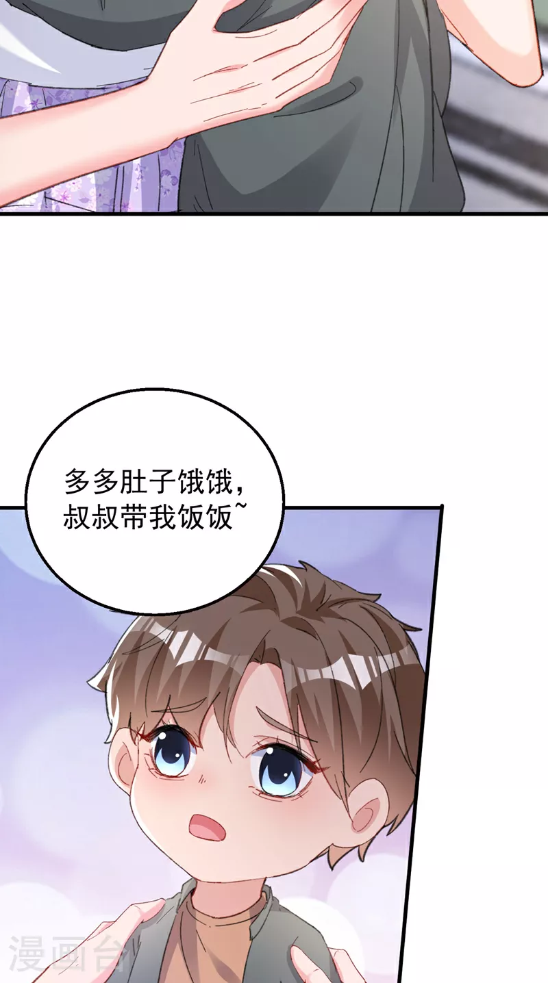 第166话 多多是你的私生子25
