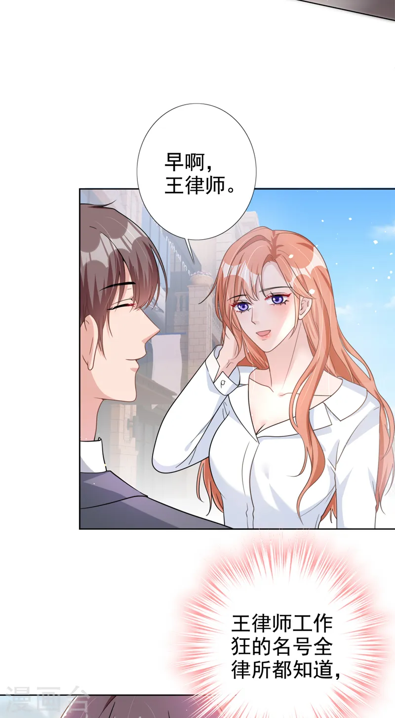 第53话 他是谁？2