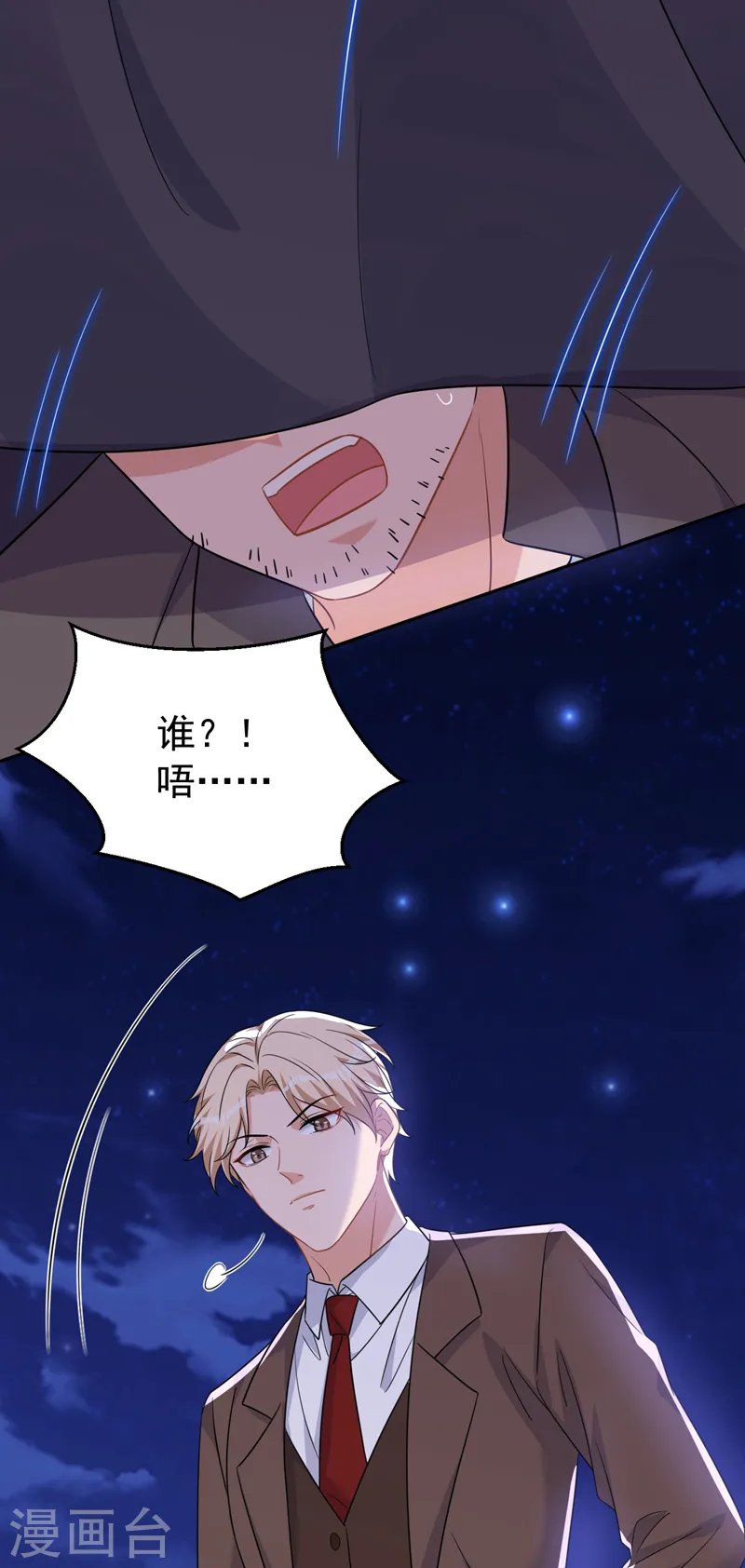 第104话 你为什么不依赖我11