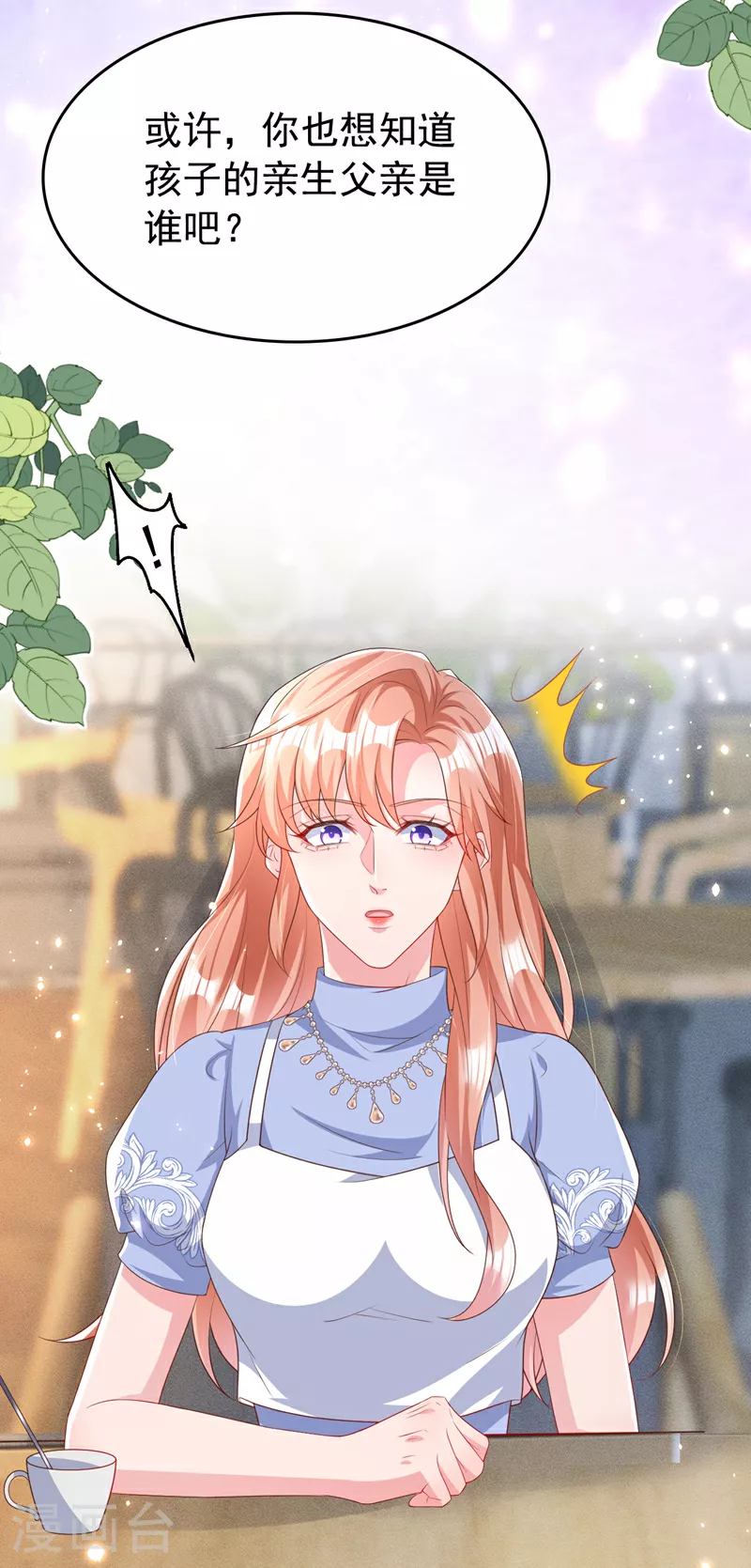 第171话 顾依雪，冷静。13