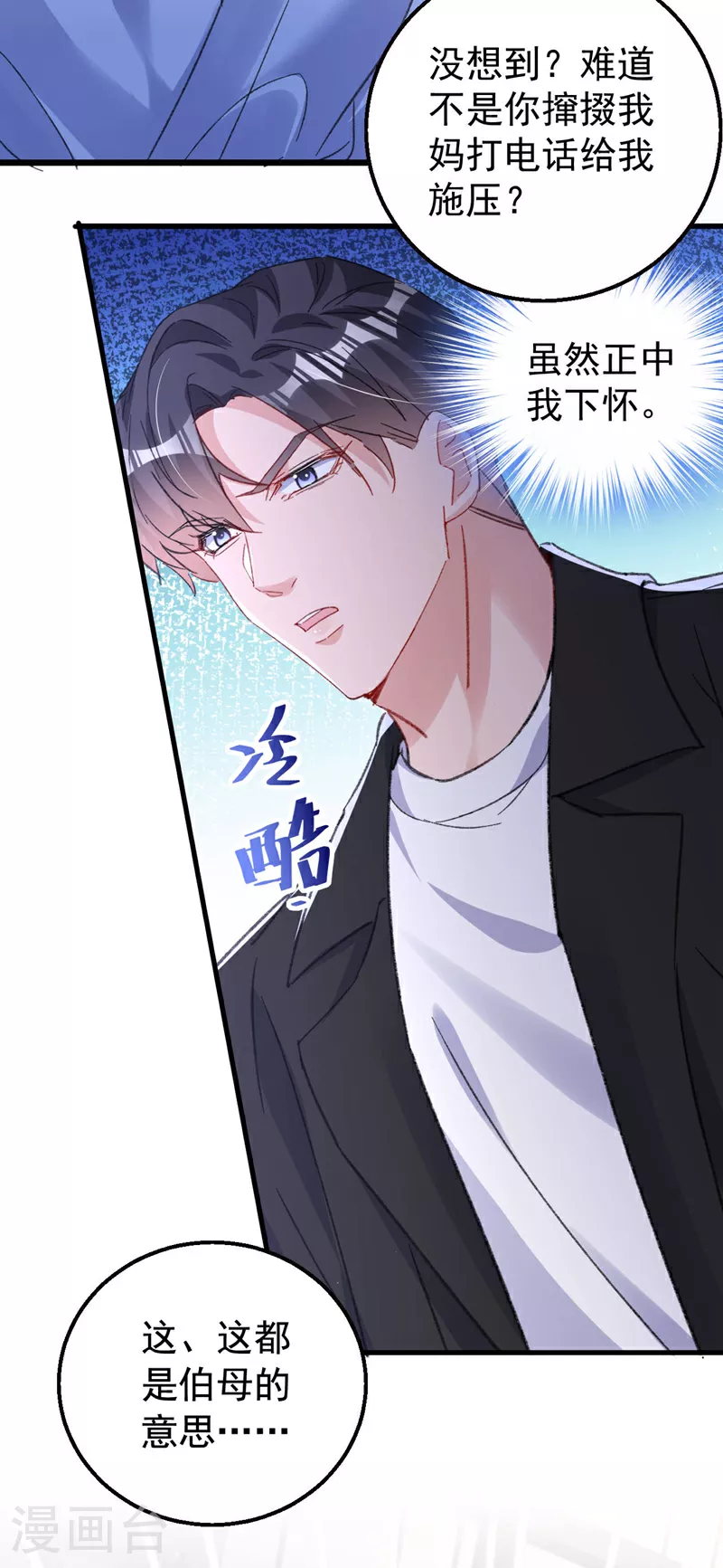 第199话 我…我太饿了……27