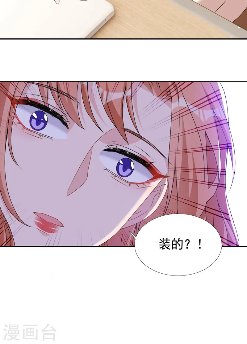 第65话 我对你是认真的9