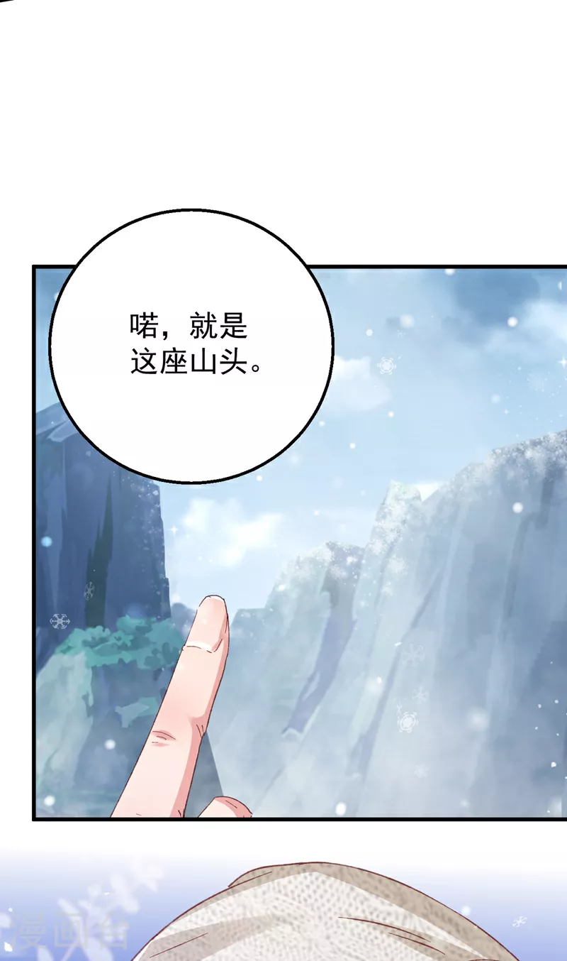 第175话 我跟她一起去22