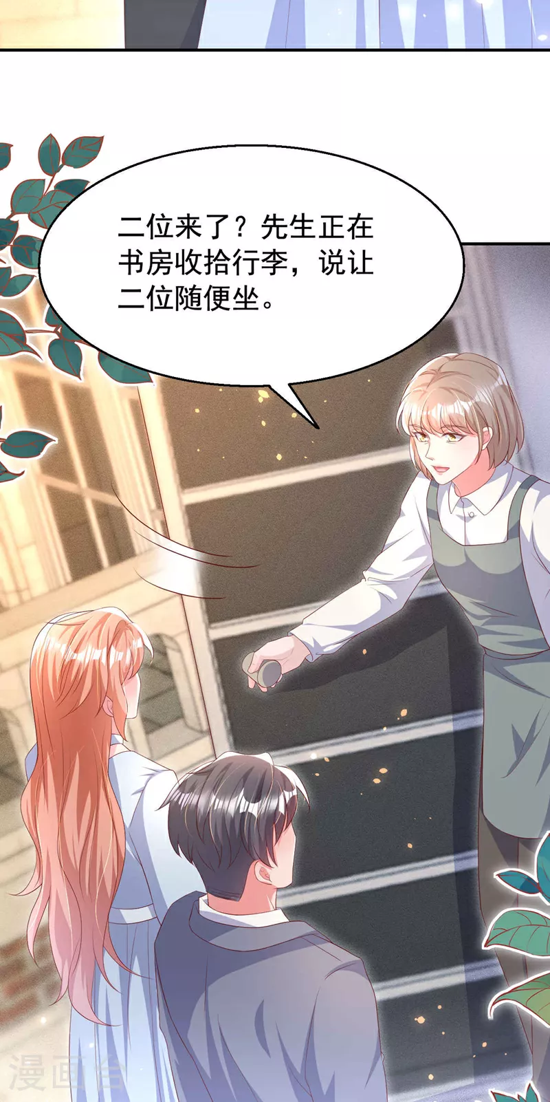 第187话 收拾行李？去哪？19