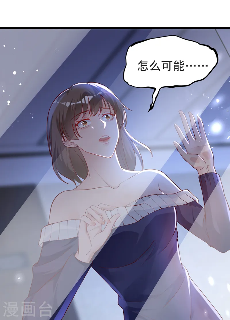 第146话 她是故意流产的？！1