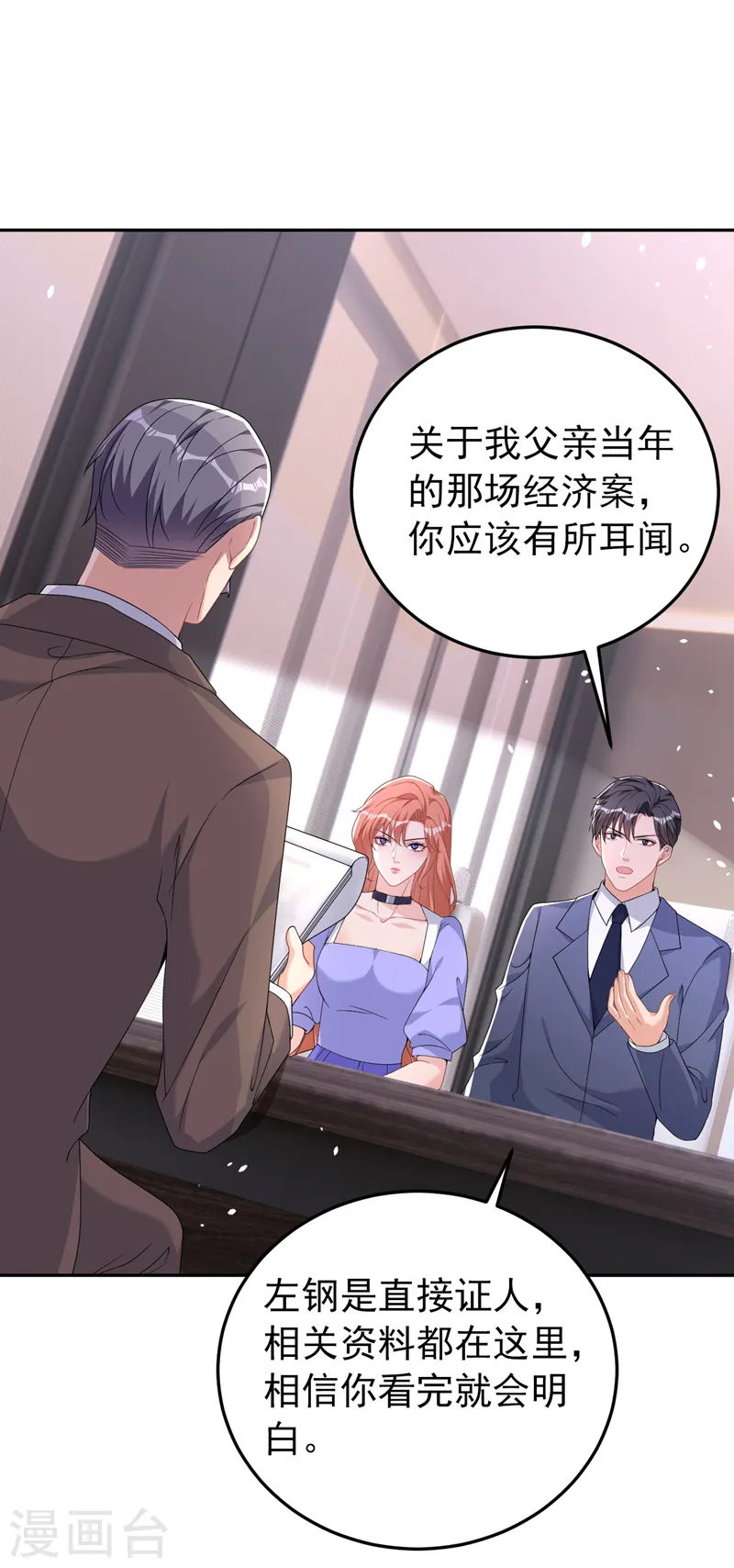 第94话 他确实是我父亲1