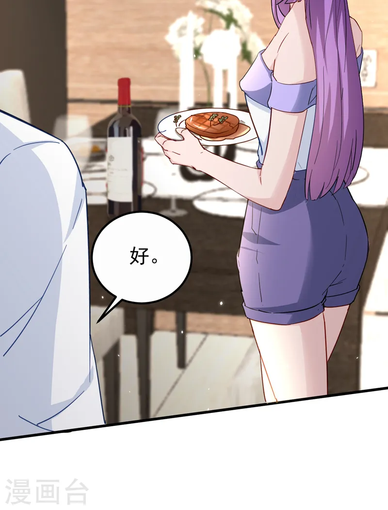 第123话 真是一条好狗5