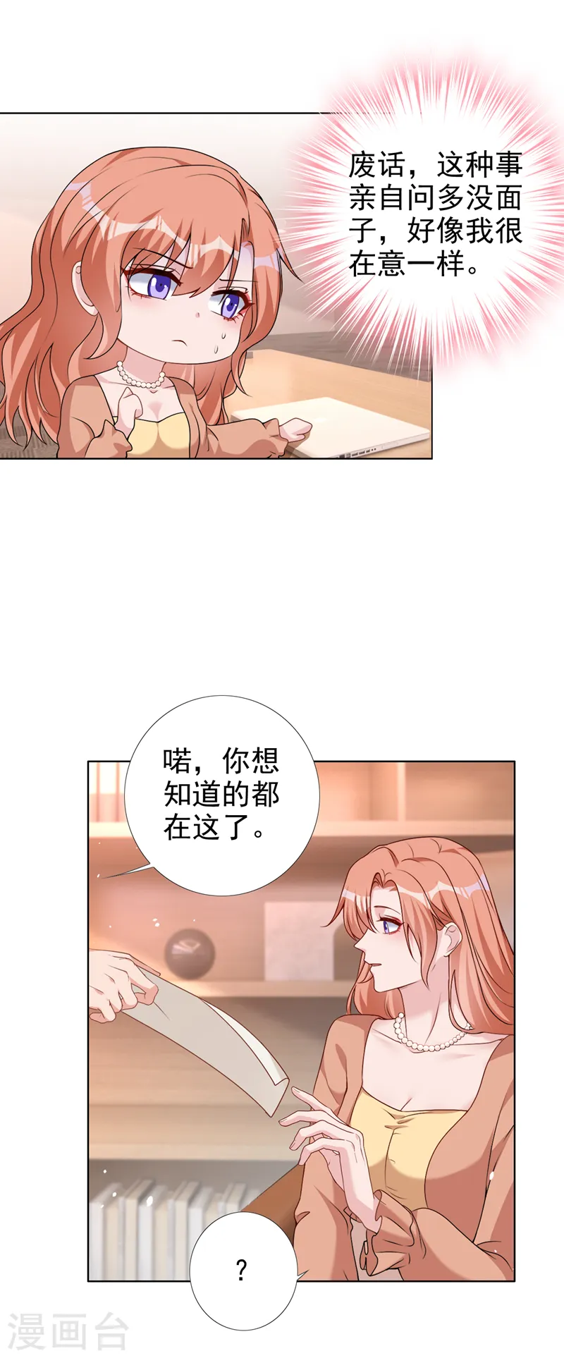 第64话 只有我可以帮你23