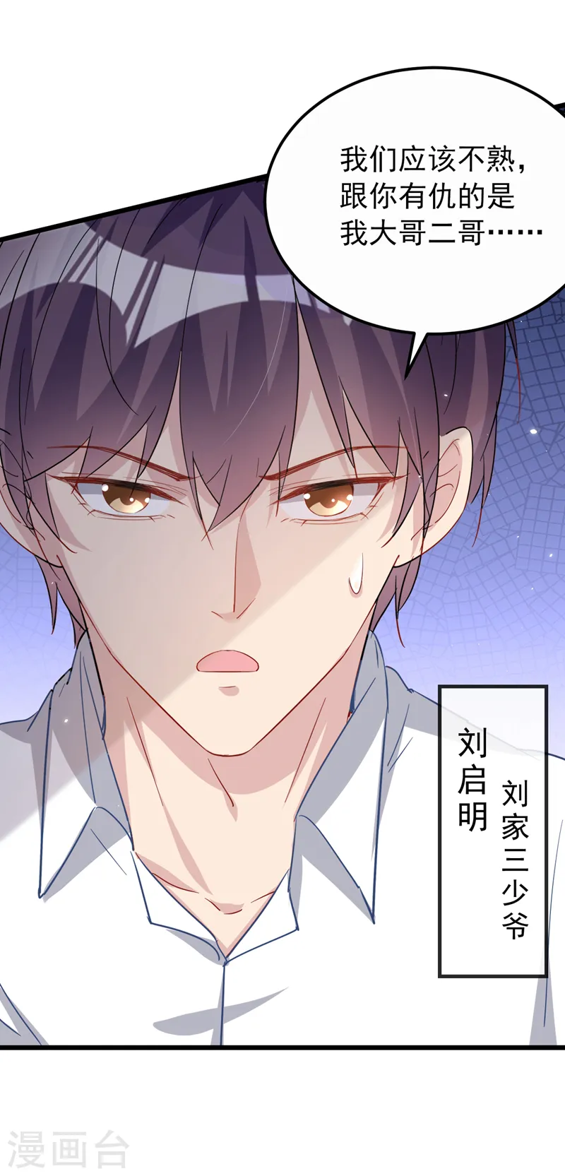 第111话 你没有拒绝的权利1