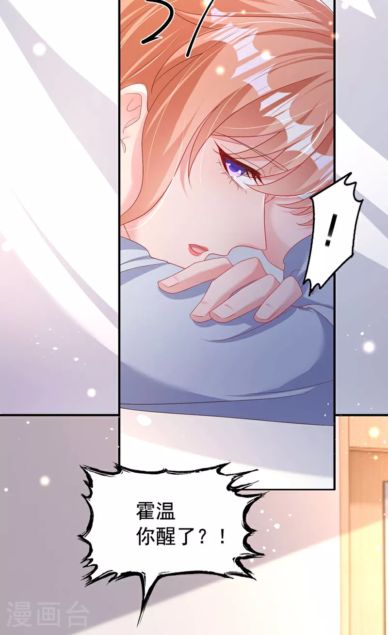 第194话 霍温…失忆了？19