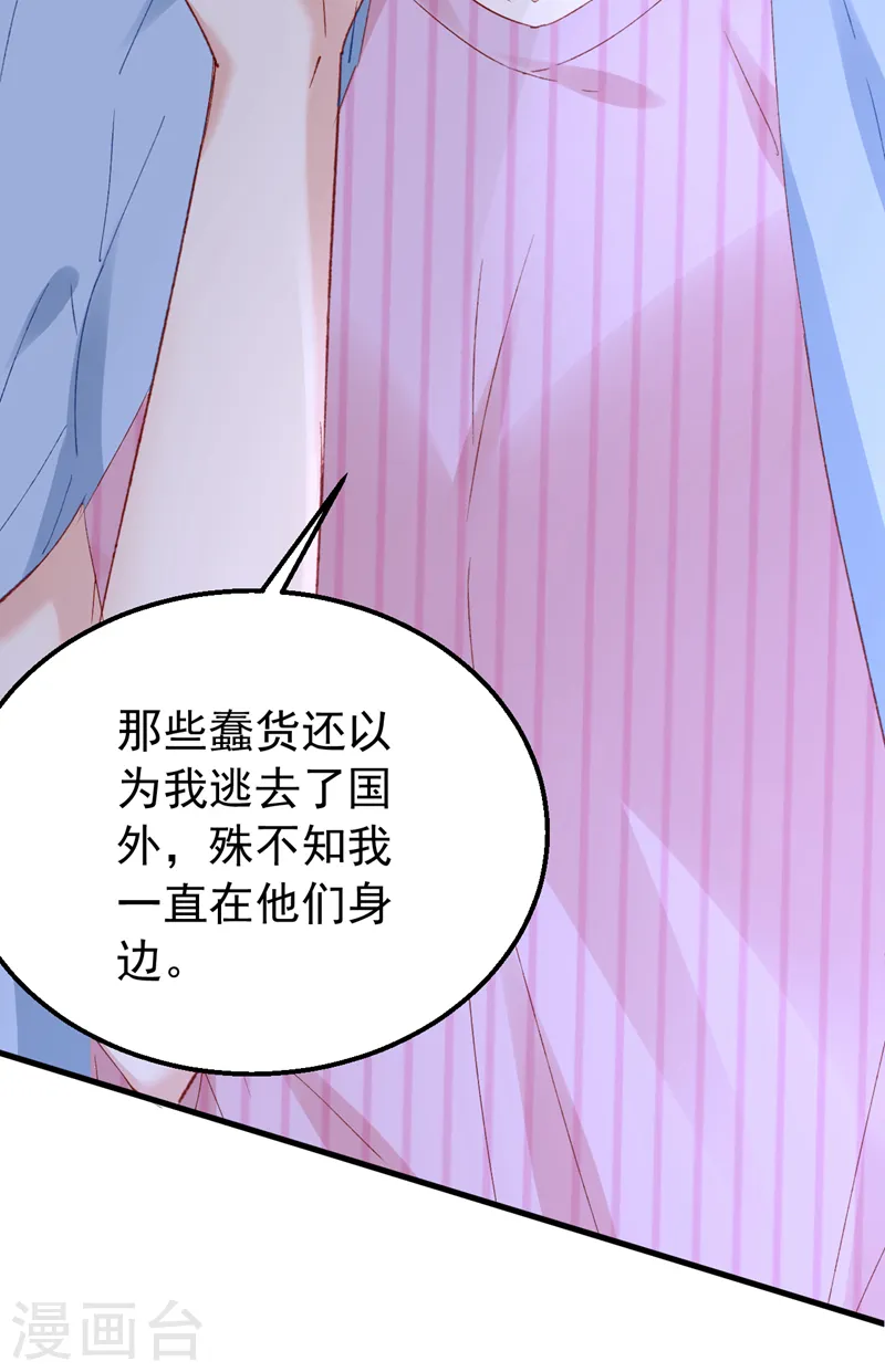 第147话 你觉得我会爱你？11