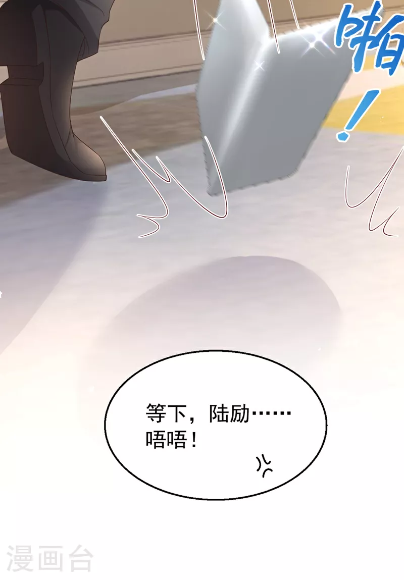 第168话 与你共同分担33