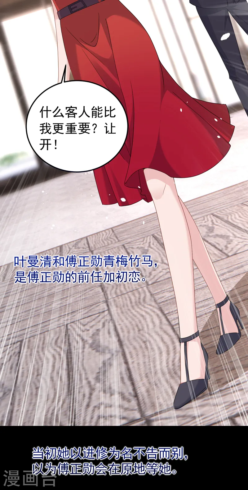 第91话 告诉我真相12