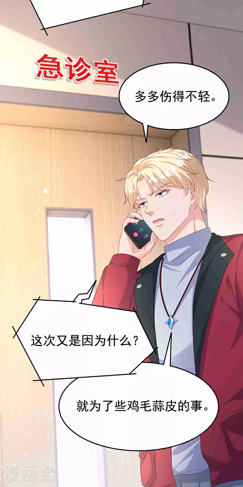 第180话 他怎么会在这！26