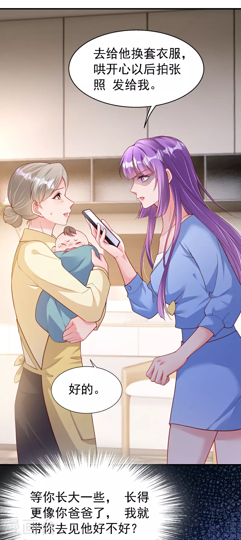 第153话 不管多久我都会等12
