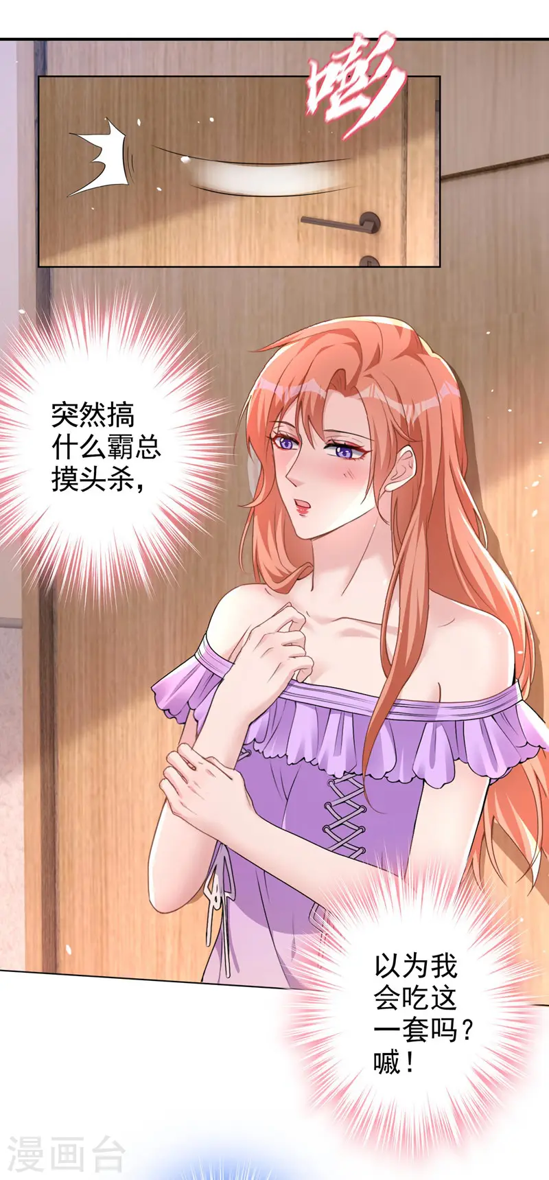 第61话 你会为我难过吗2