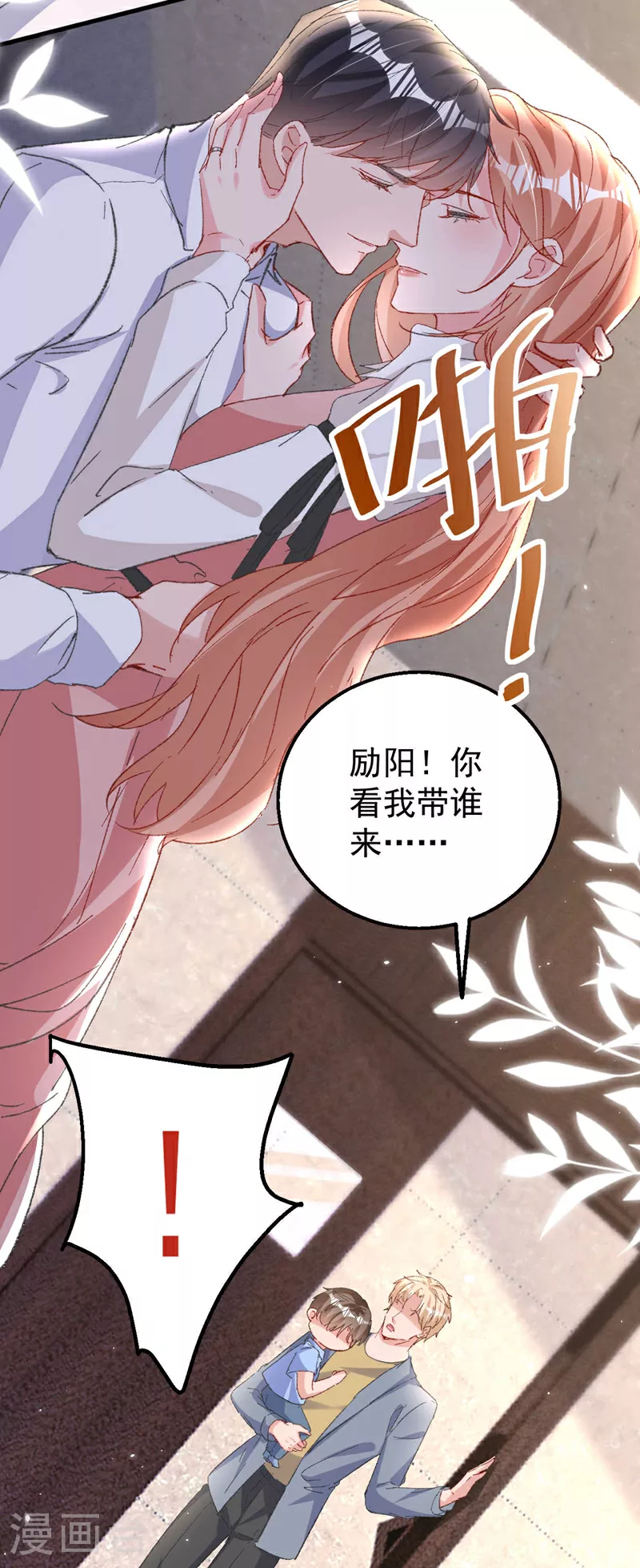 最终话 我们的婚礼6