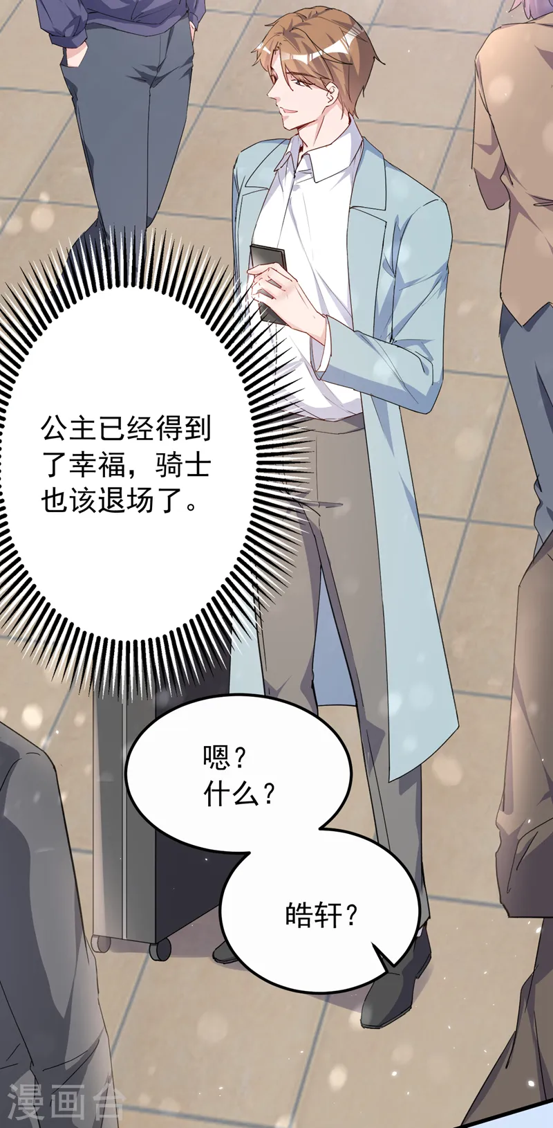 第140话 你就这么在乎我？21