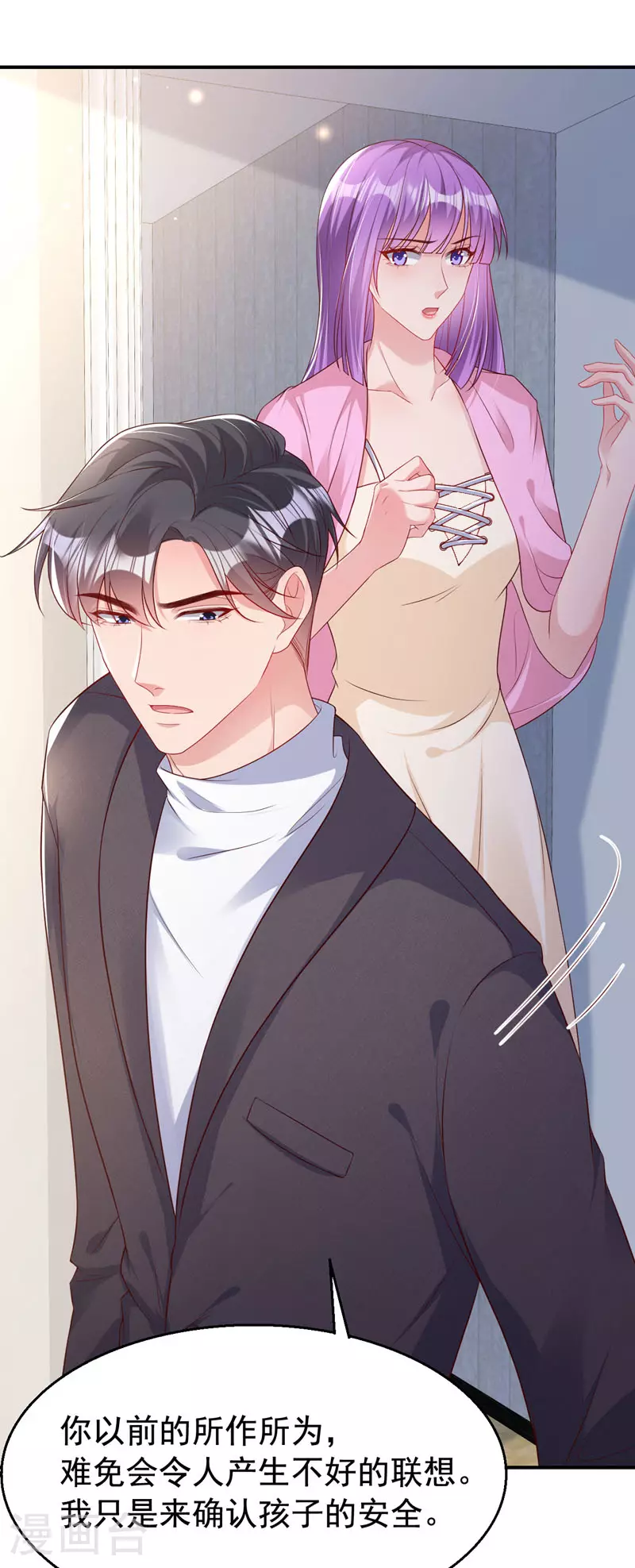 第163话 多多是你的孩子？17