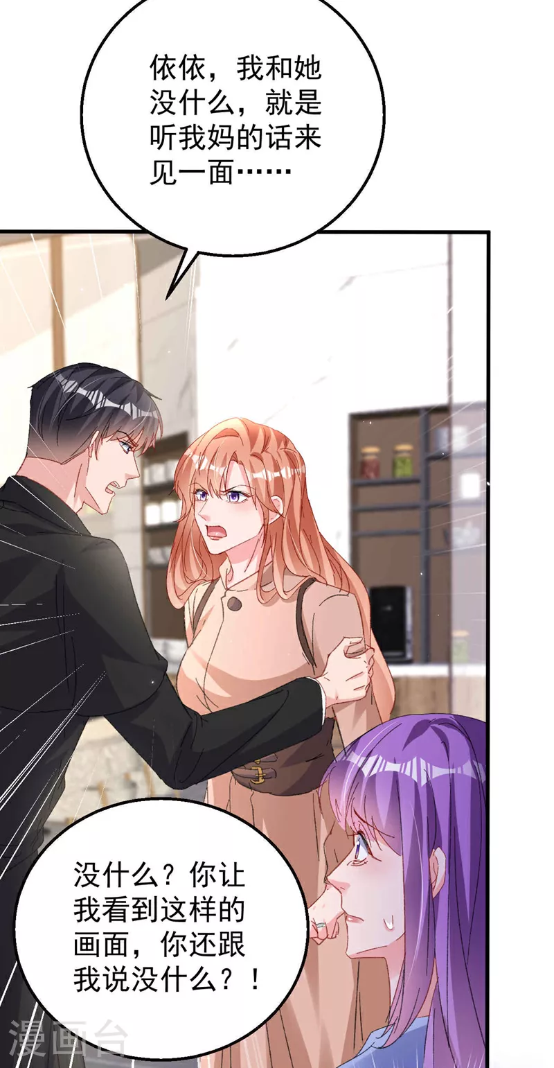 第200话 不能让她看手机！22
