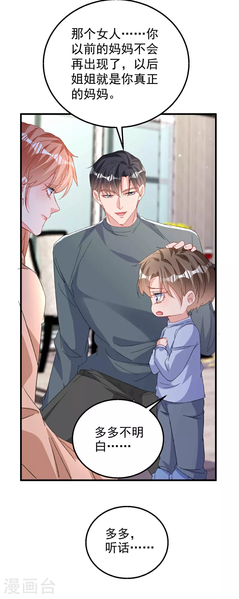 第202话 姐姐就是妈妈？13