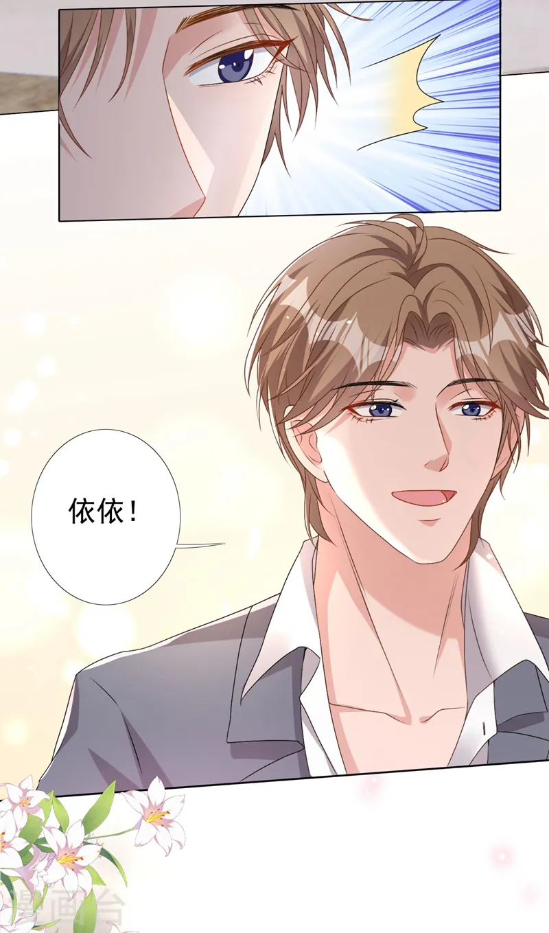 第56话 我陪你上班12