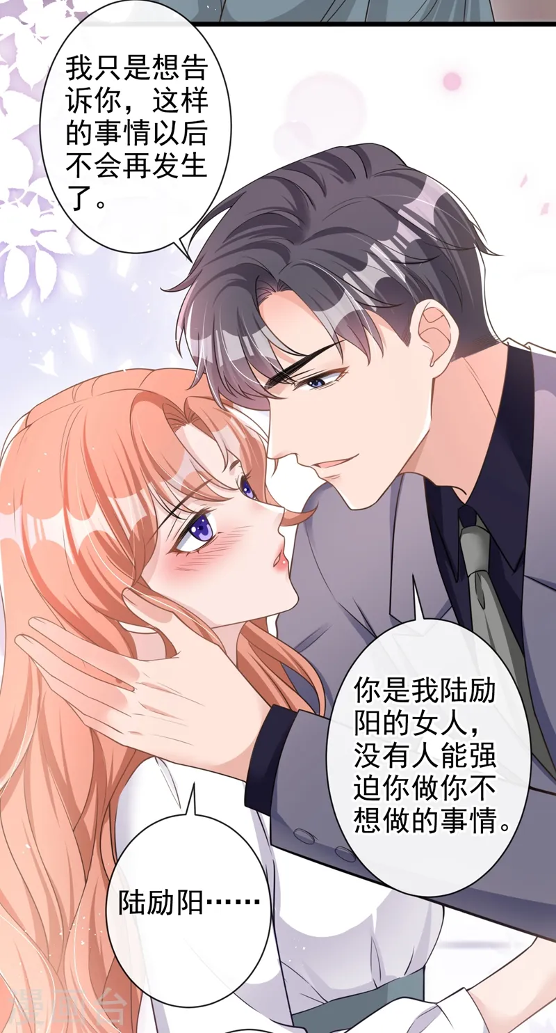 第34话 没人能强迫你17