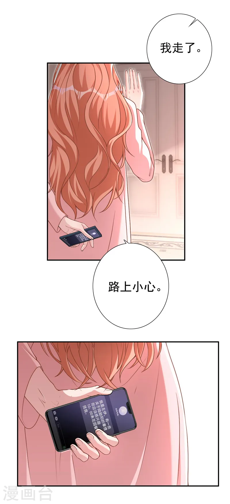 第63话 我有过他的孩子1