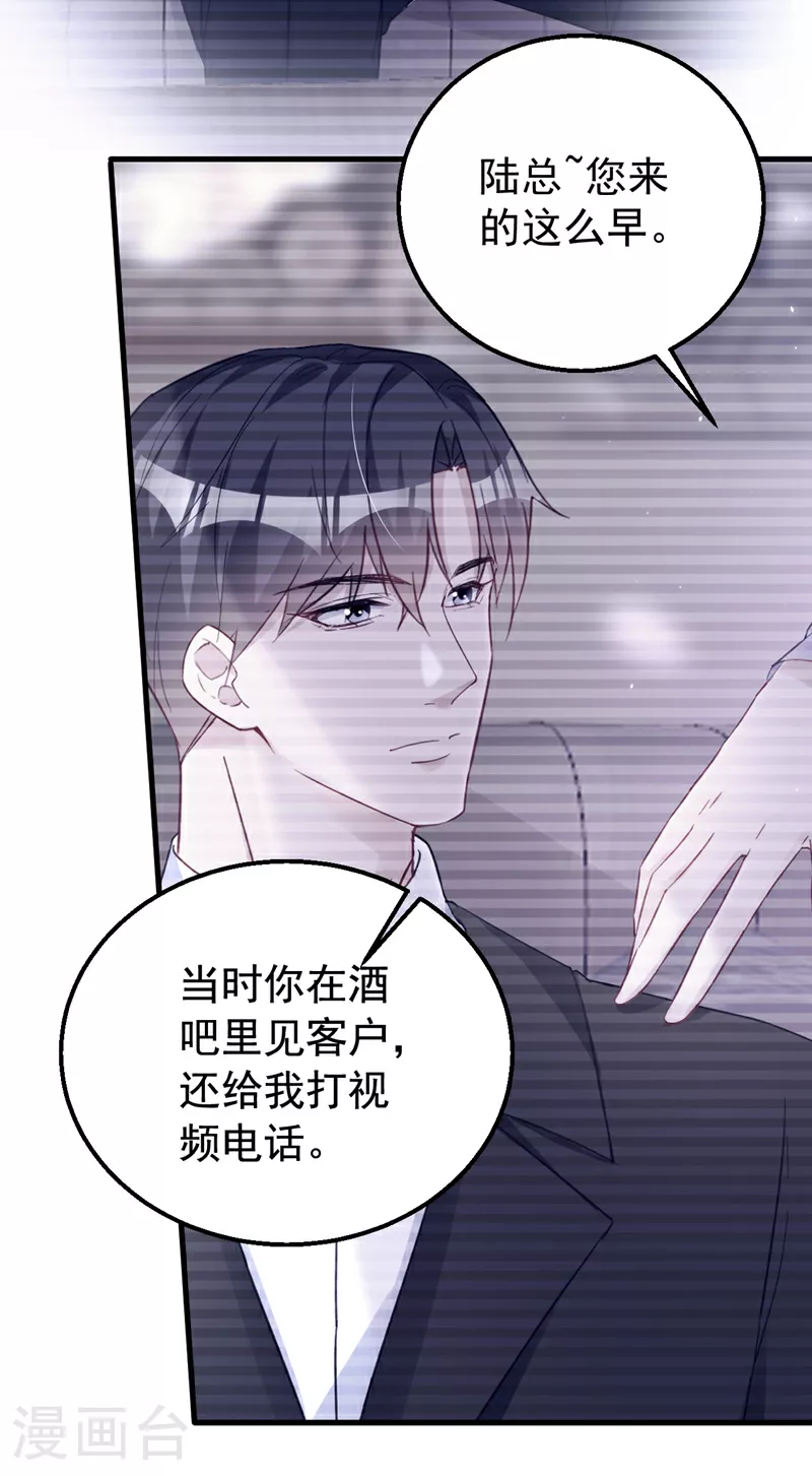 第158话 请你自重8