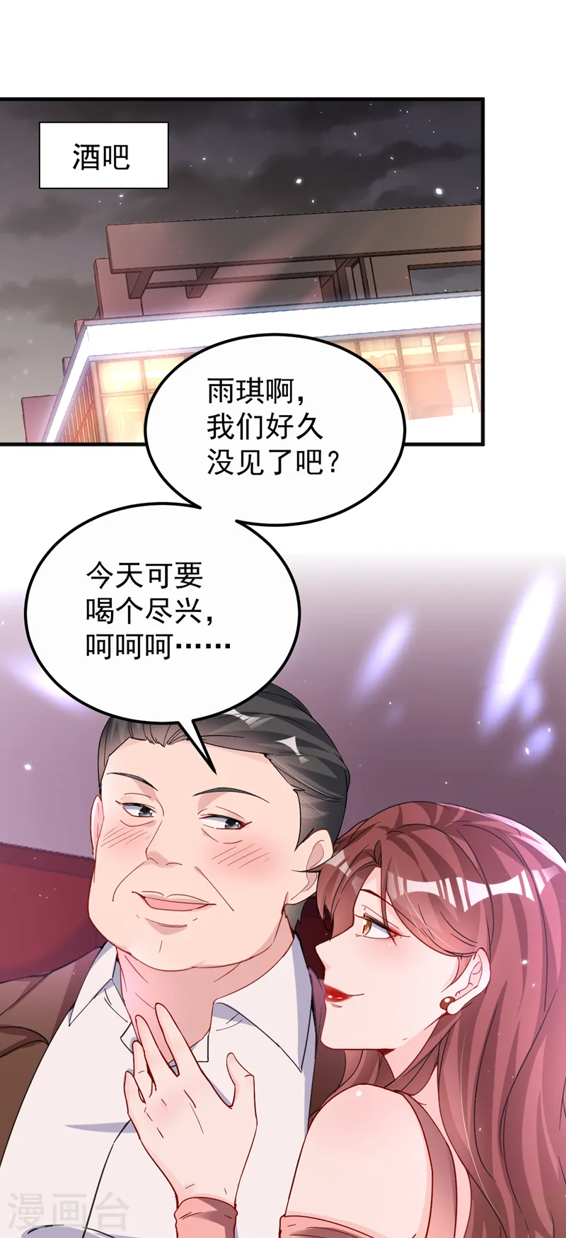 第126话 顾依雪，你给我等着8